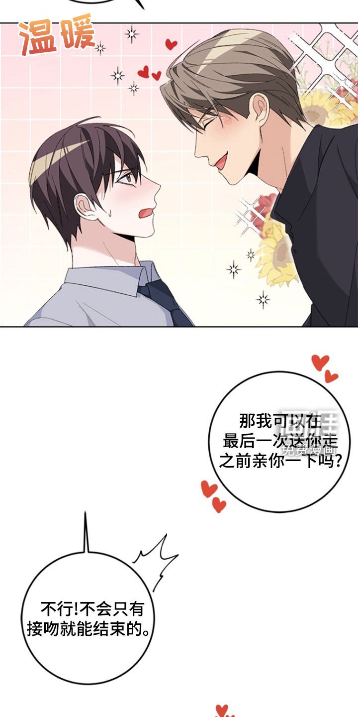第23章：辞职