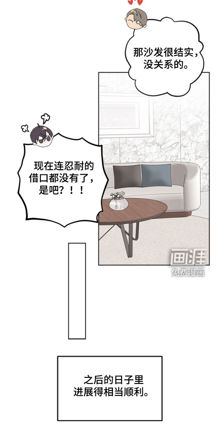 第23章：辞职