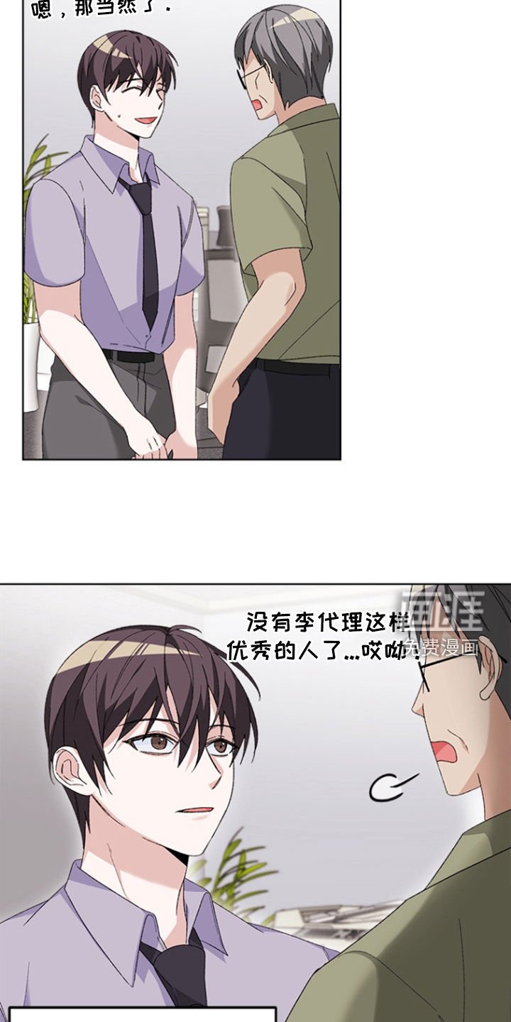 第23章：辞职
