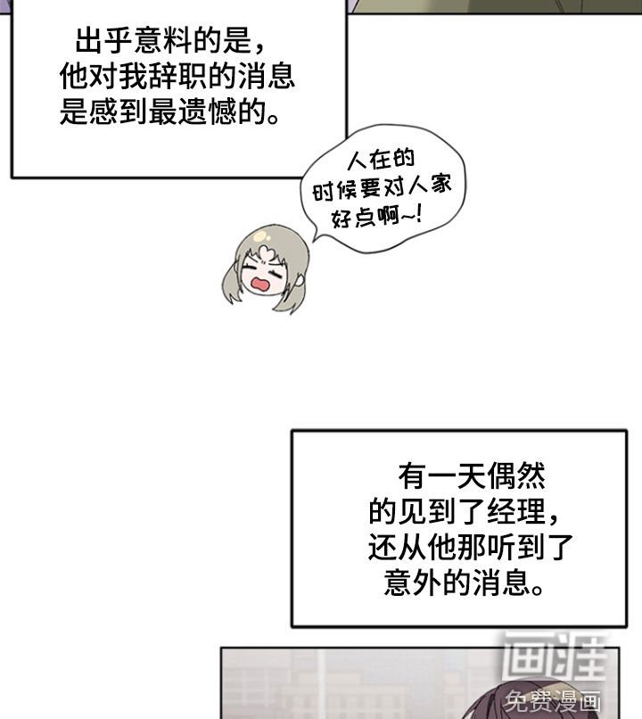 第23章：辞职