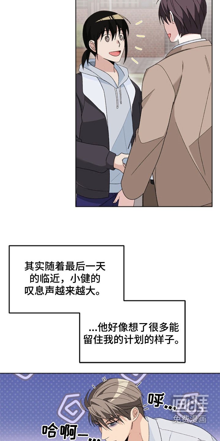 第23章：辞职