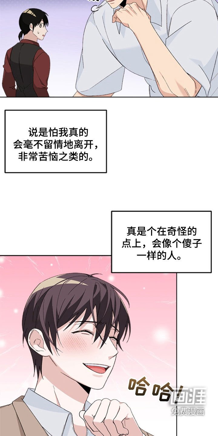 第23章：辞职