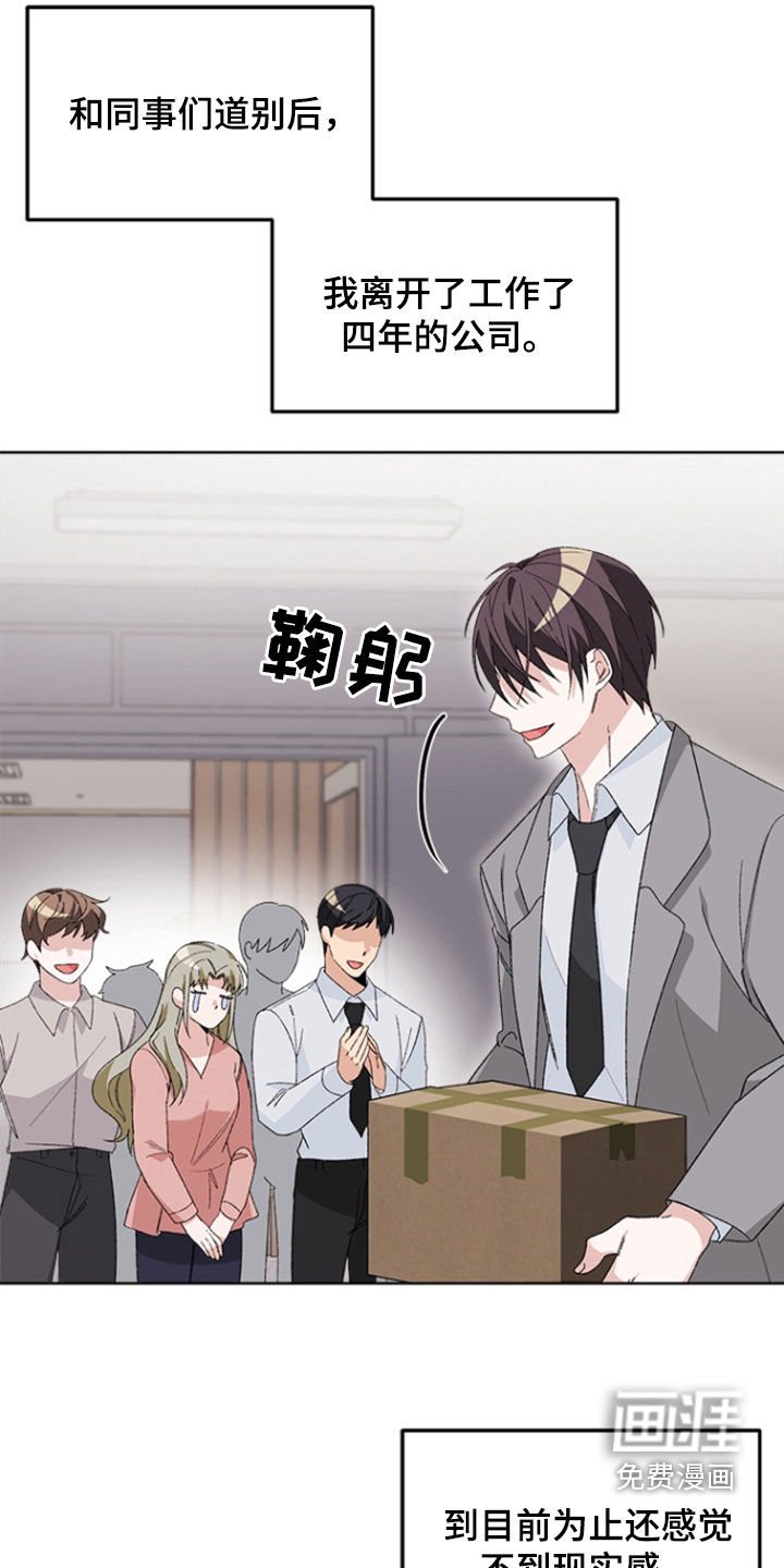第23章：辞职