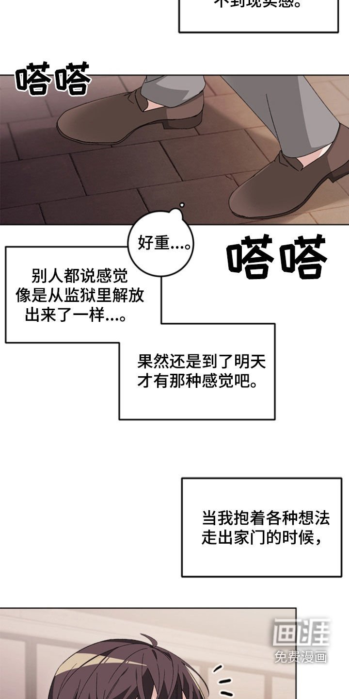 第23章：辞职