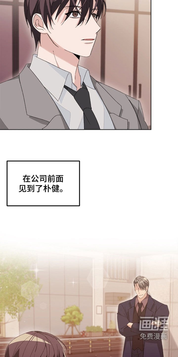 第23章：辞职