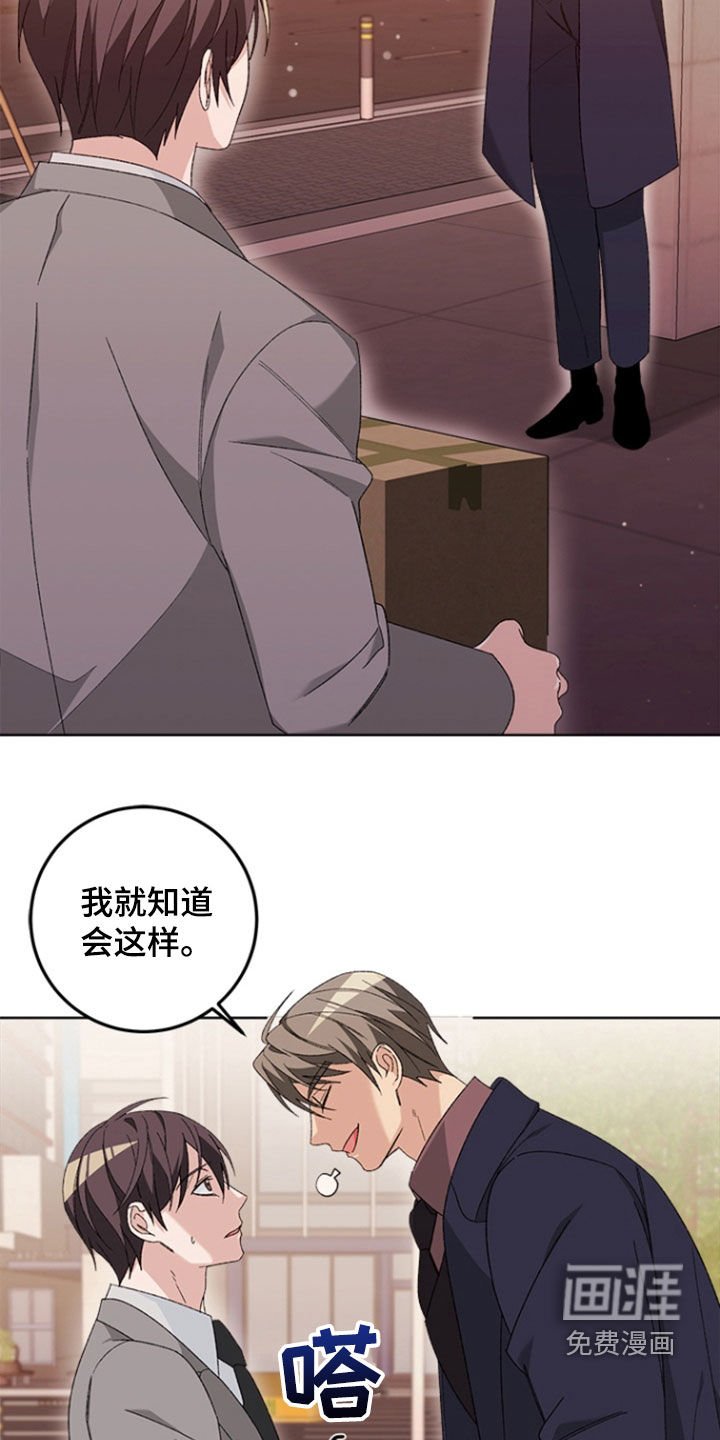 第23章：辞职