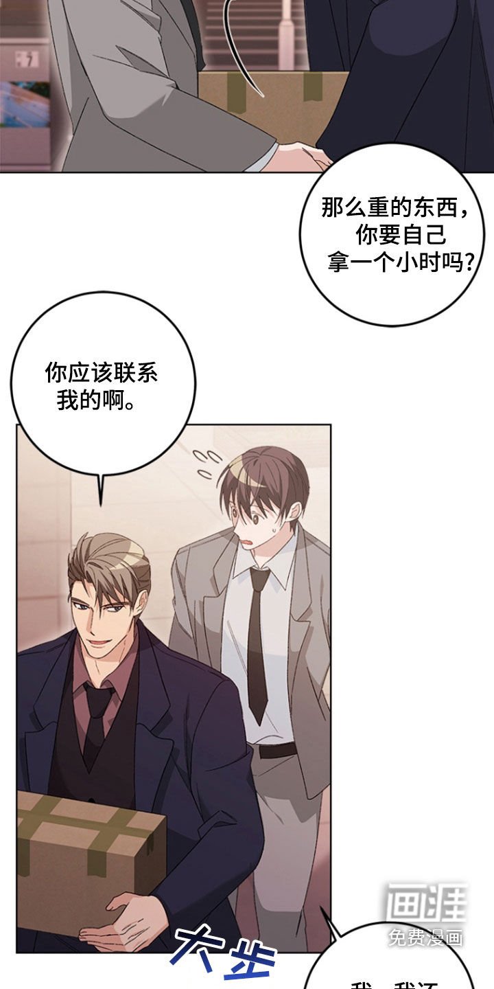 第23章：辞职