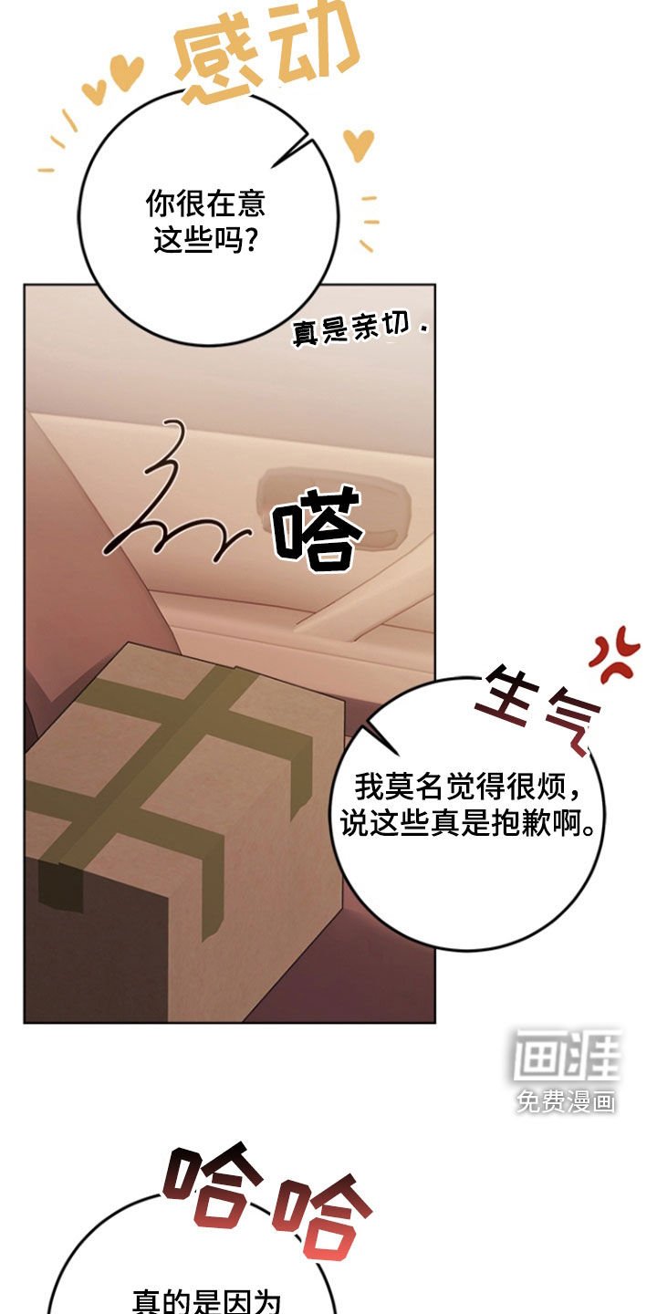 第24章：交往（完结）