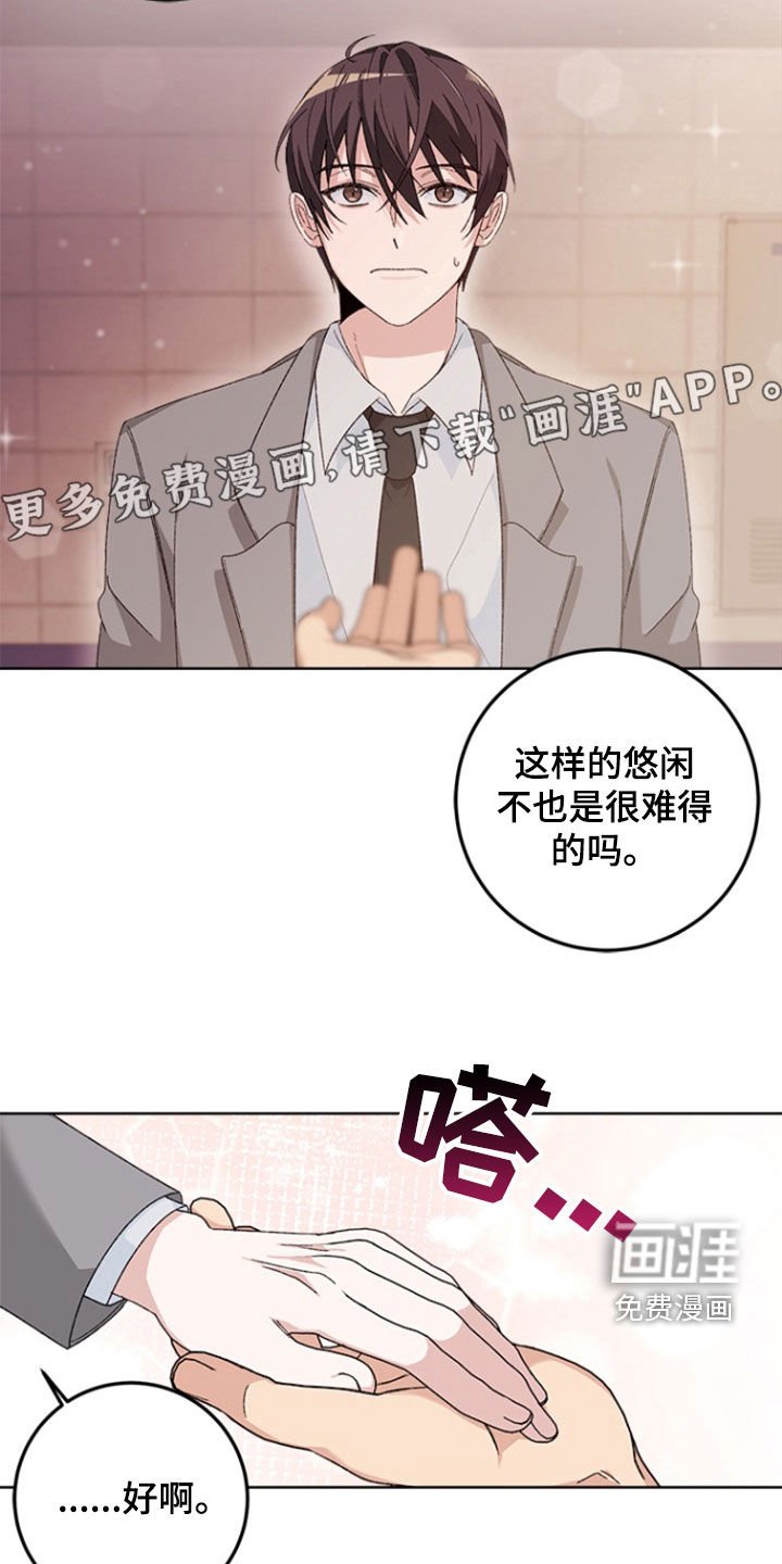 第24章：交往（完结）