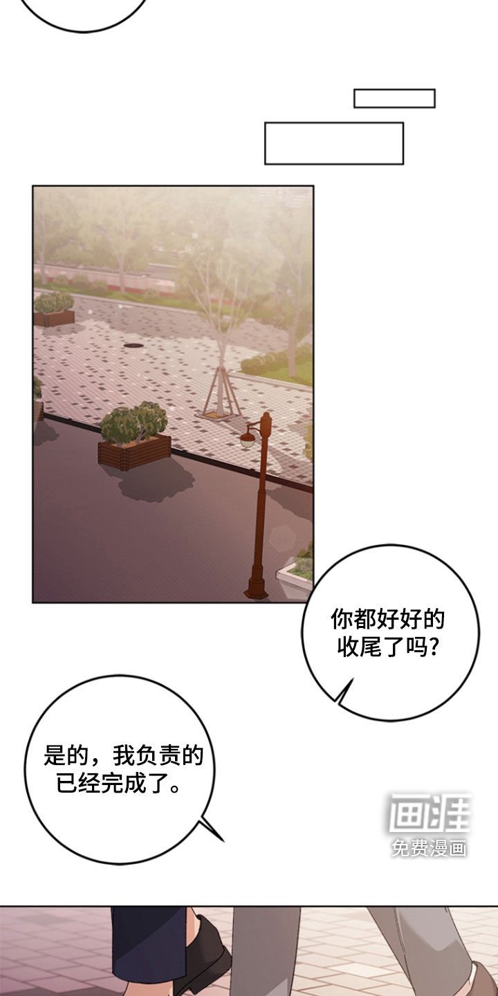 第24章：交往（完结）