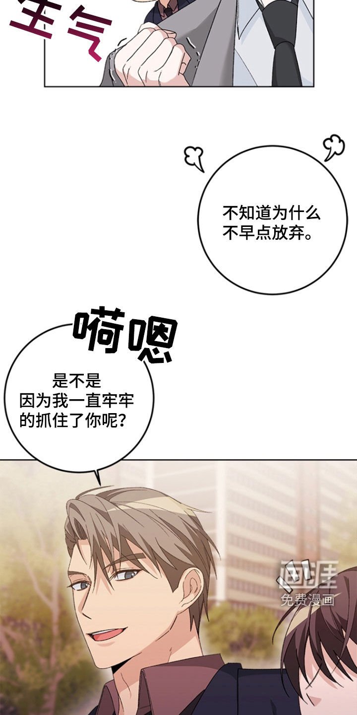 第24章：交往（完结）