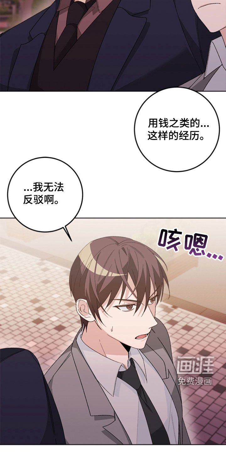 第24章：交往（完结）