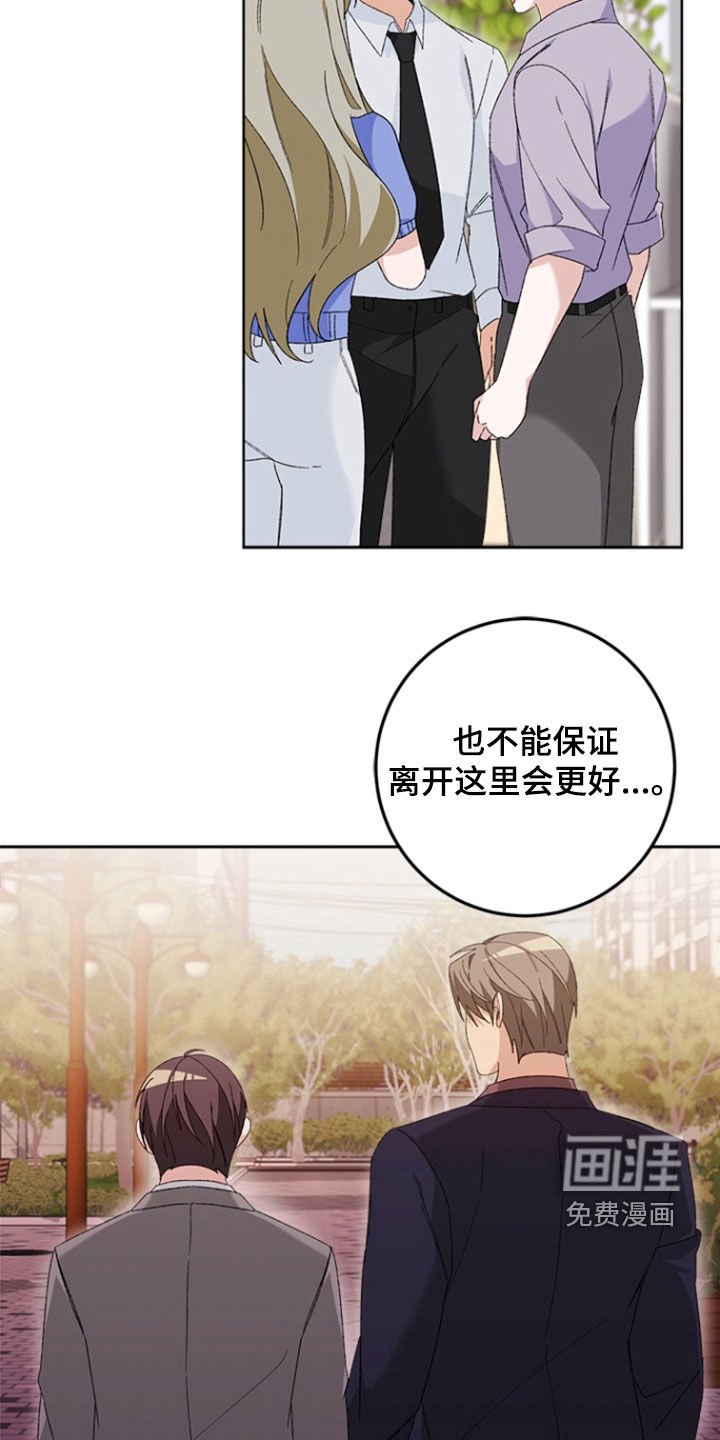 第24章：交往（完结）