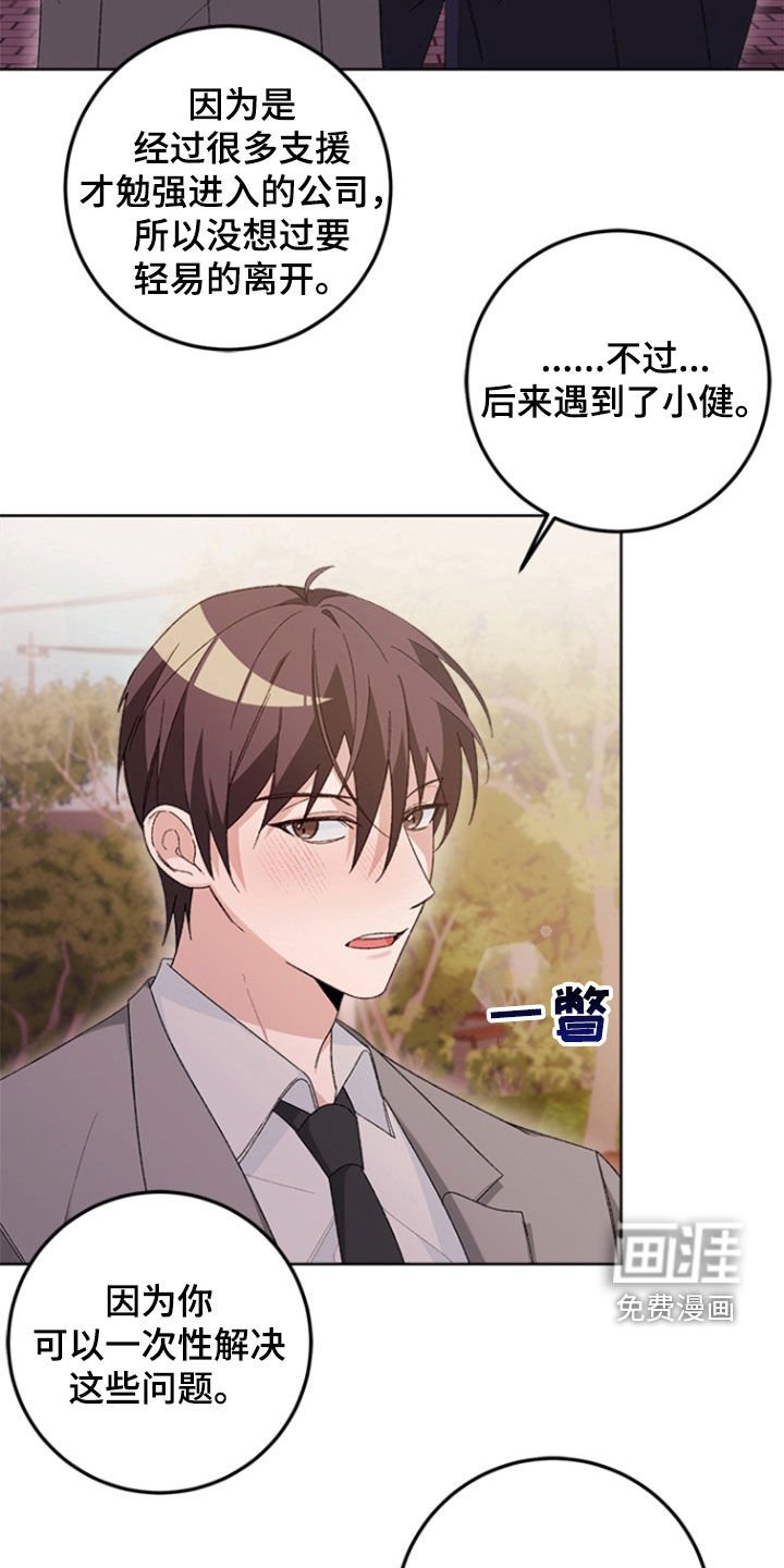 第24章：交往（完结）