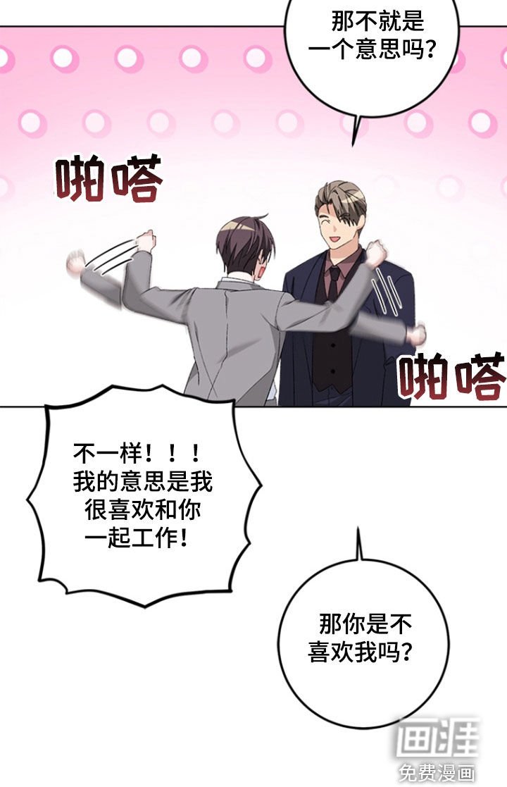 第24章：交往（完结）