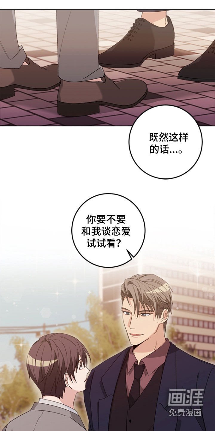 第24章：交往（完结）