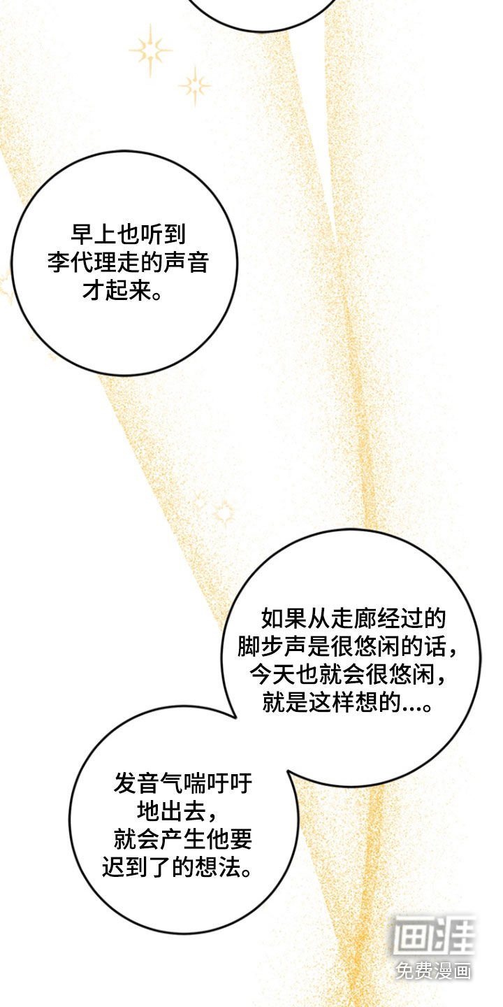 第24章：交往（完结）