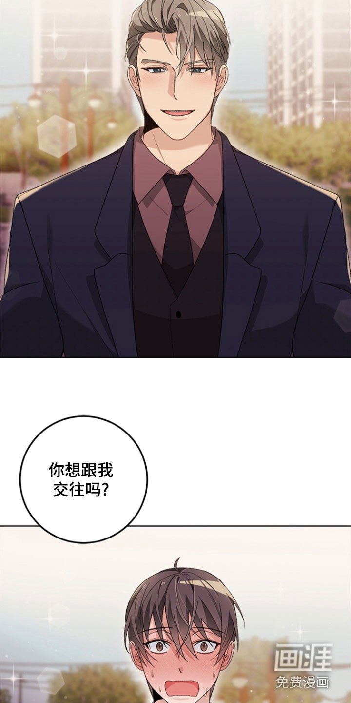 第24章：交往（完结）