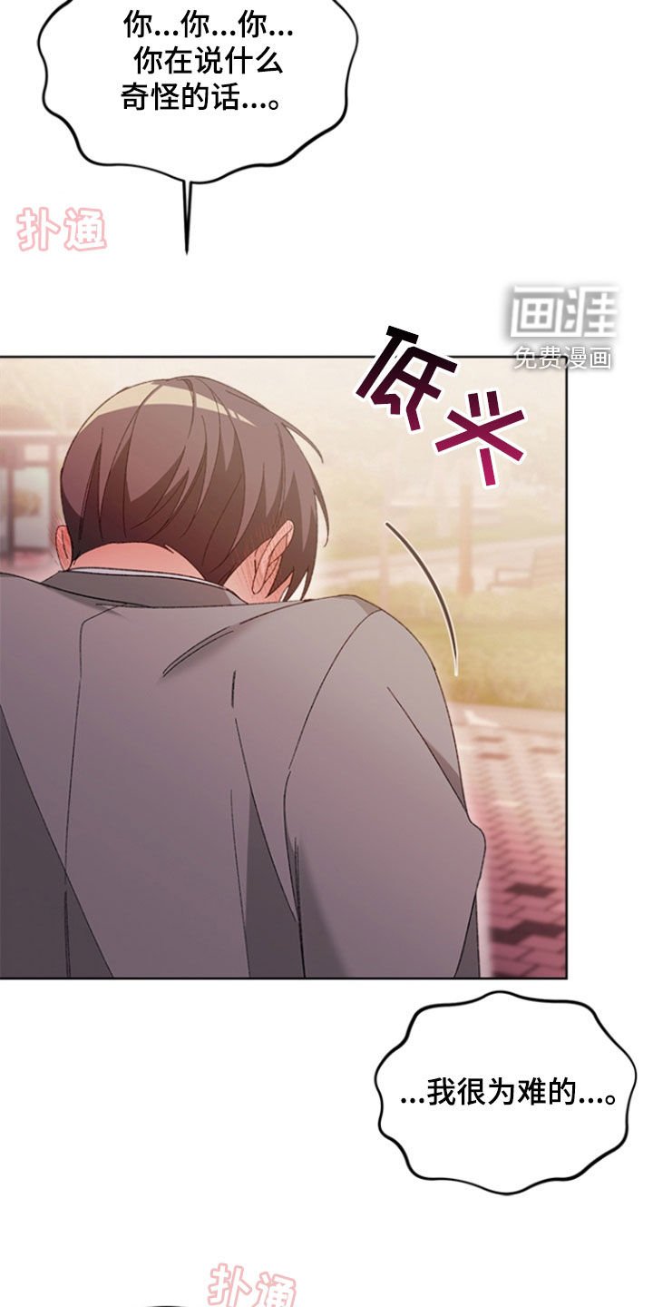 第24章：交往（完结）