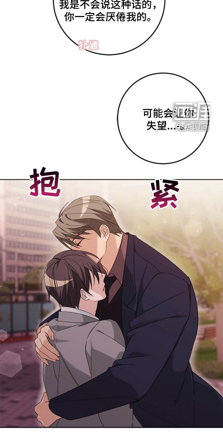 第24章：交往（完结）