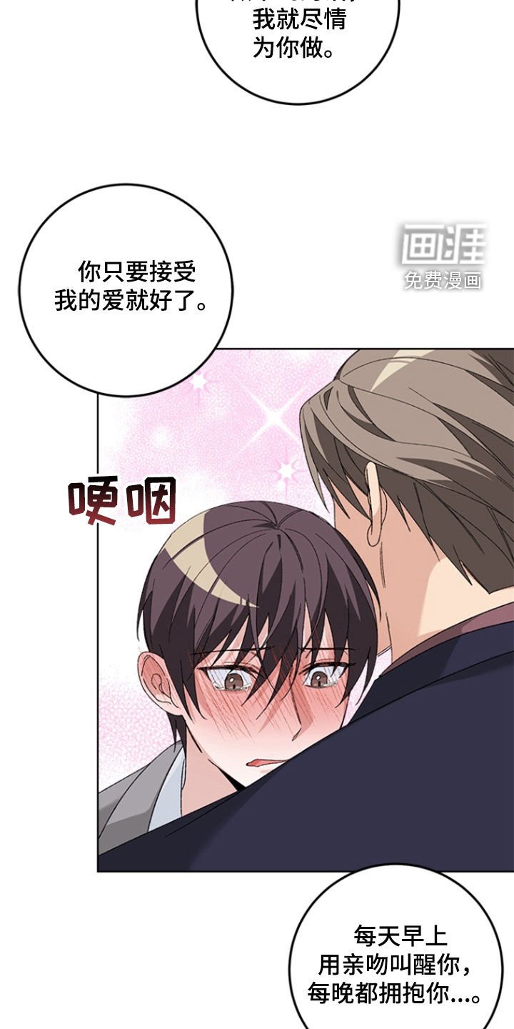 第24章：交往（完结）