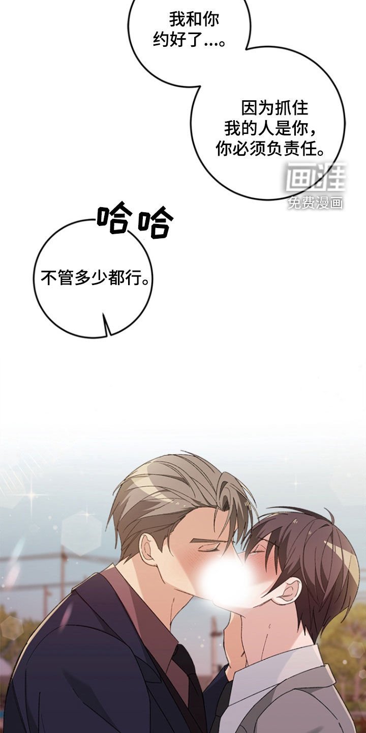 第24章：交往（完结）