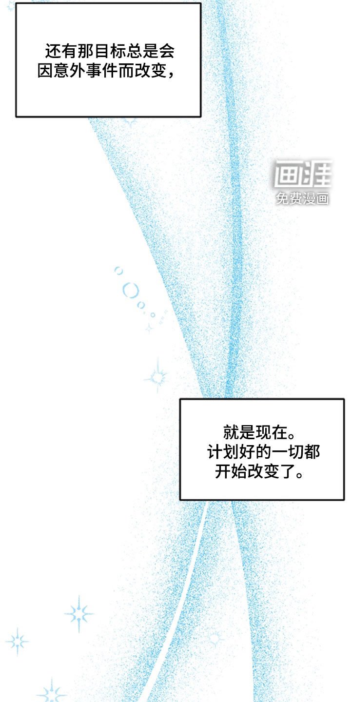 第24章：交往（完结）