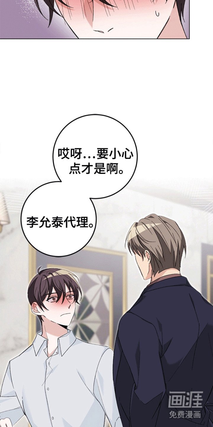 第3章：威胁