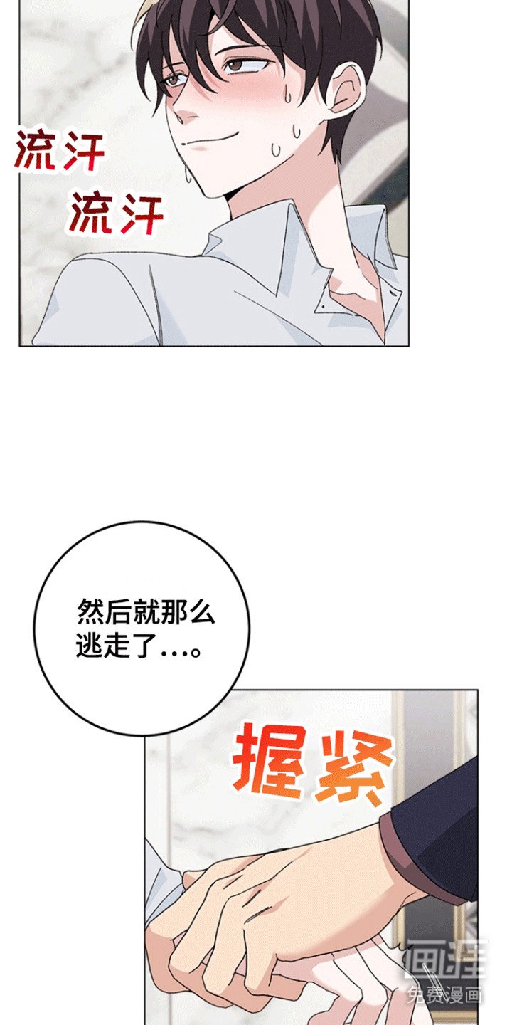 第3章：威胁