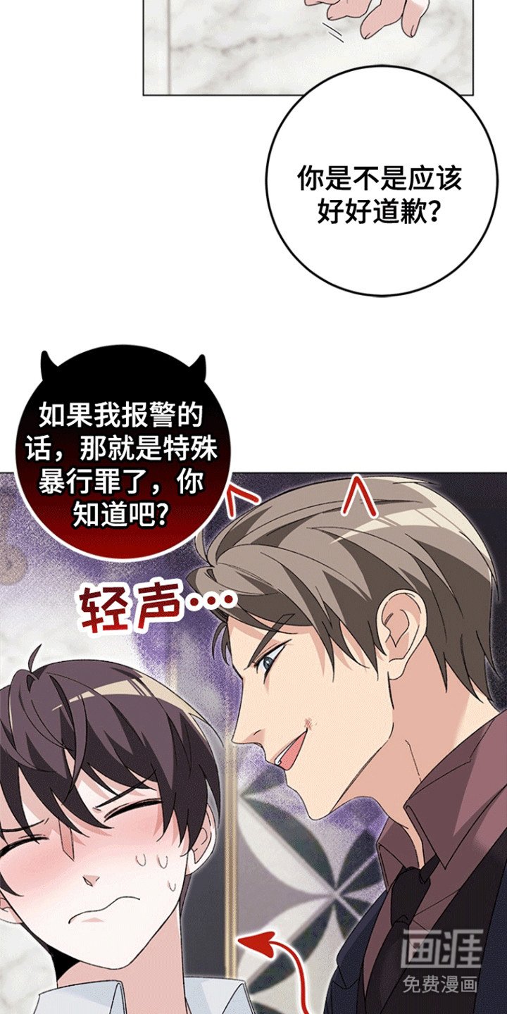 第3章：威胁