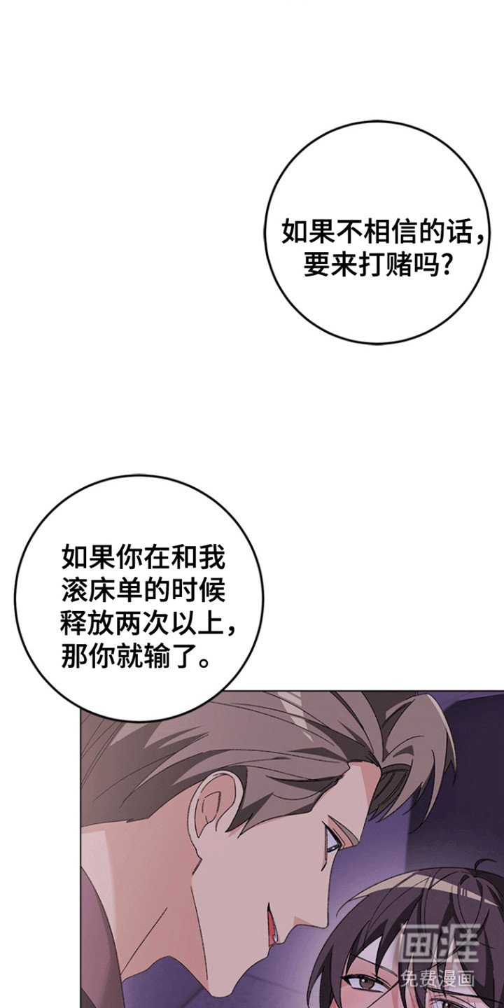第5章：打赌