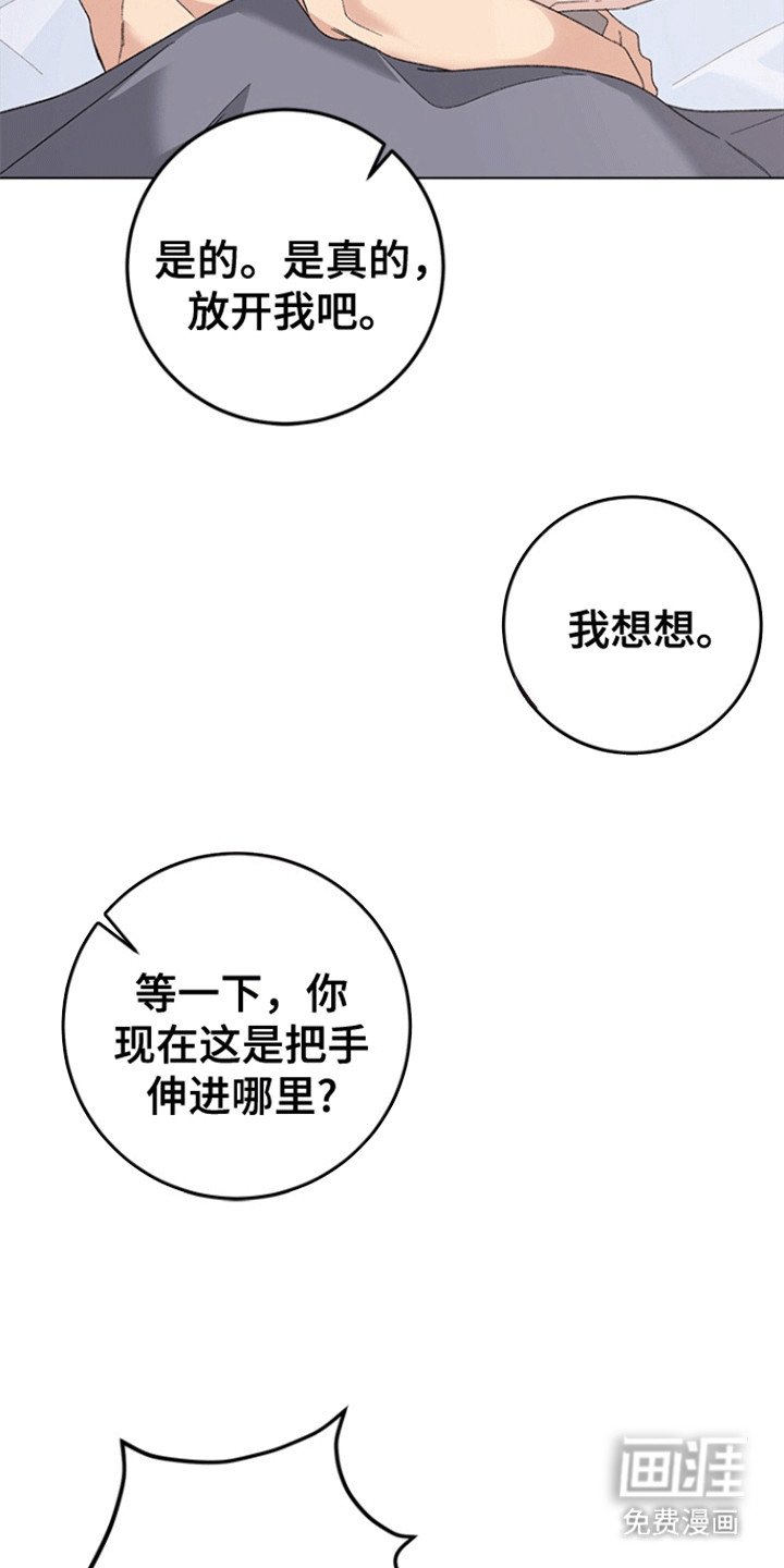 第6章：他的愿望