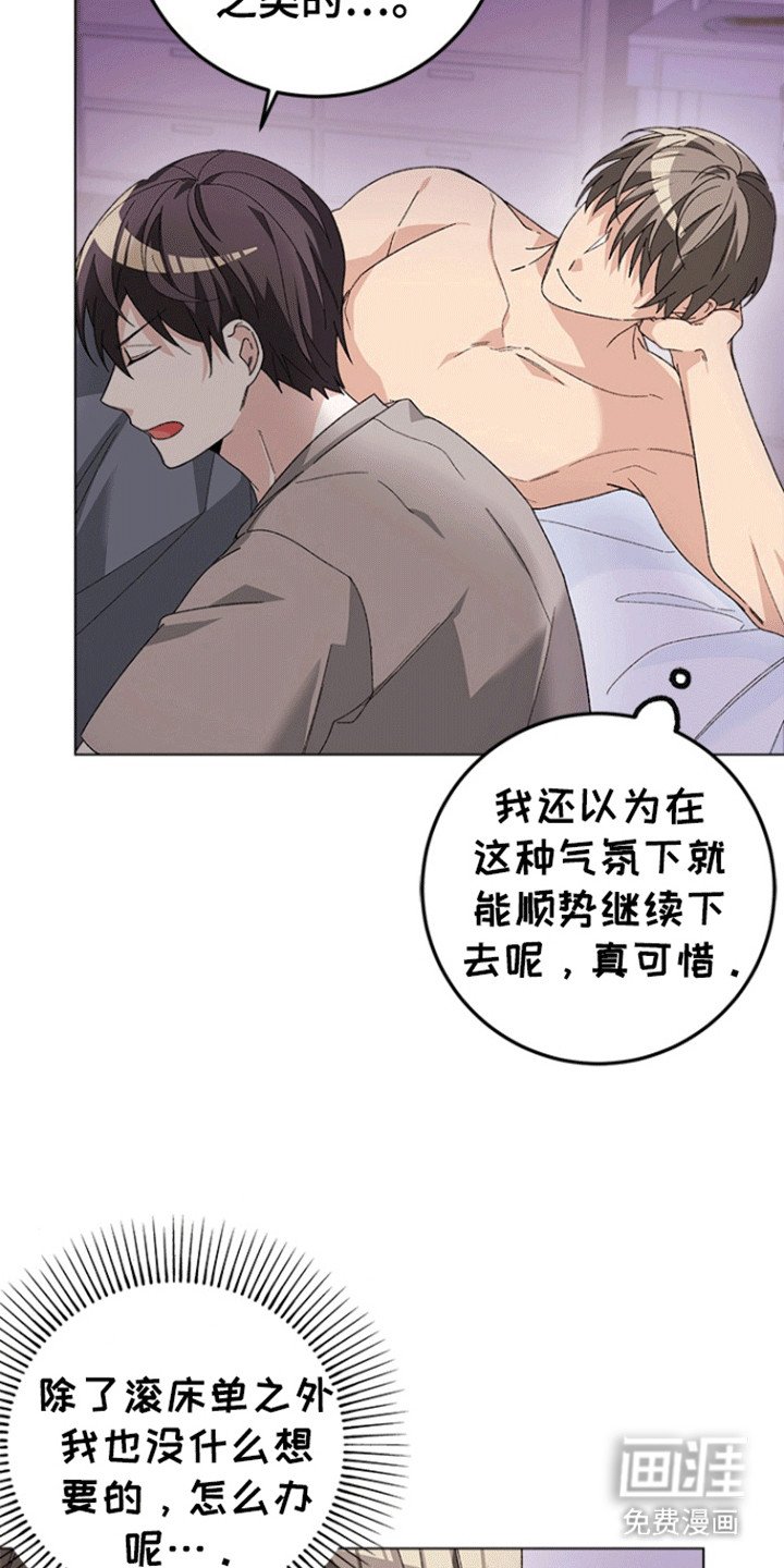 第6章：他的愿望