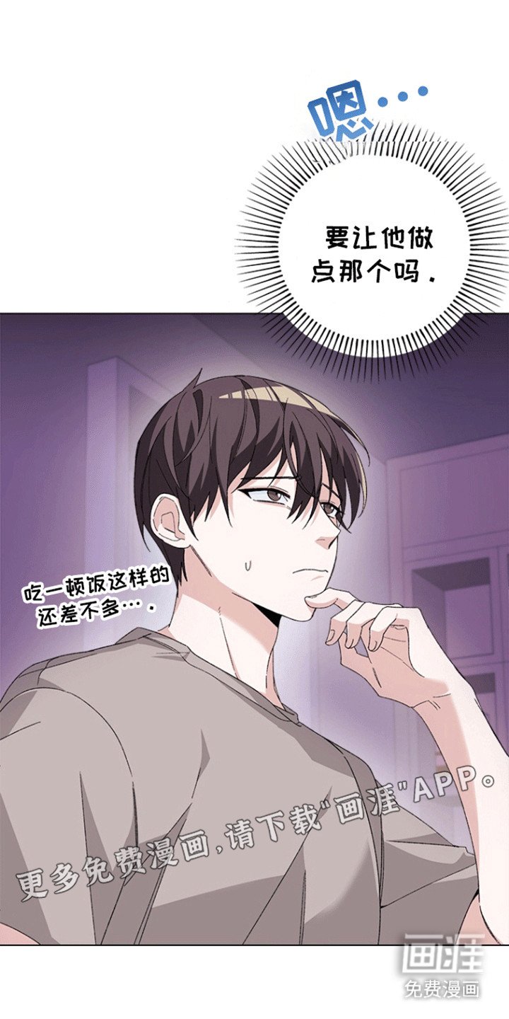第6章：他的愿望