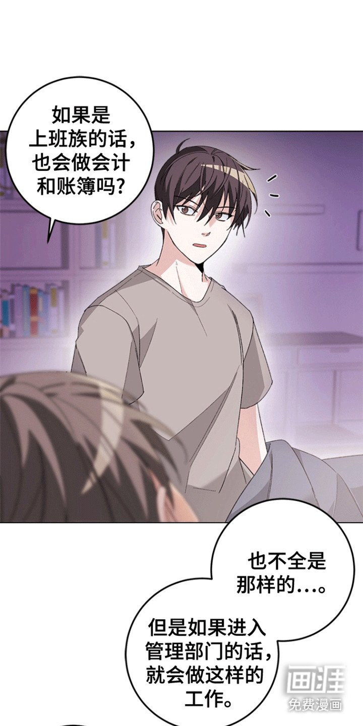 第6章：他的愿望