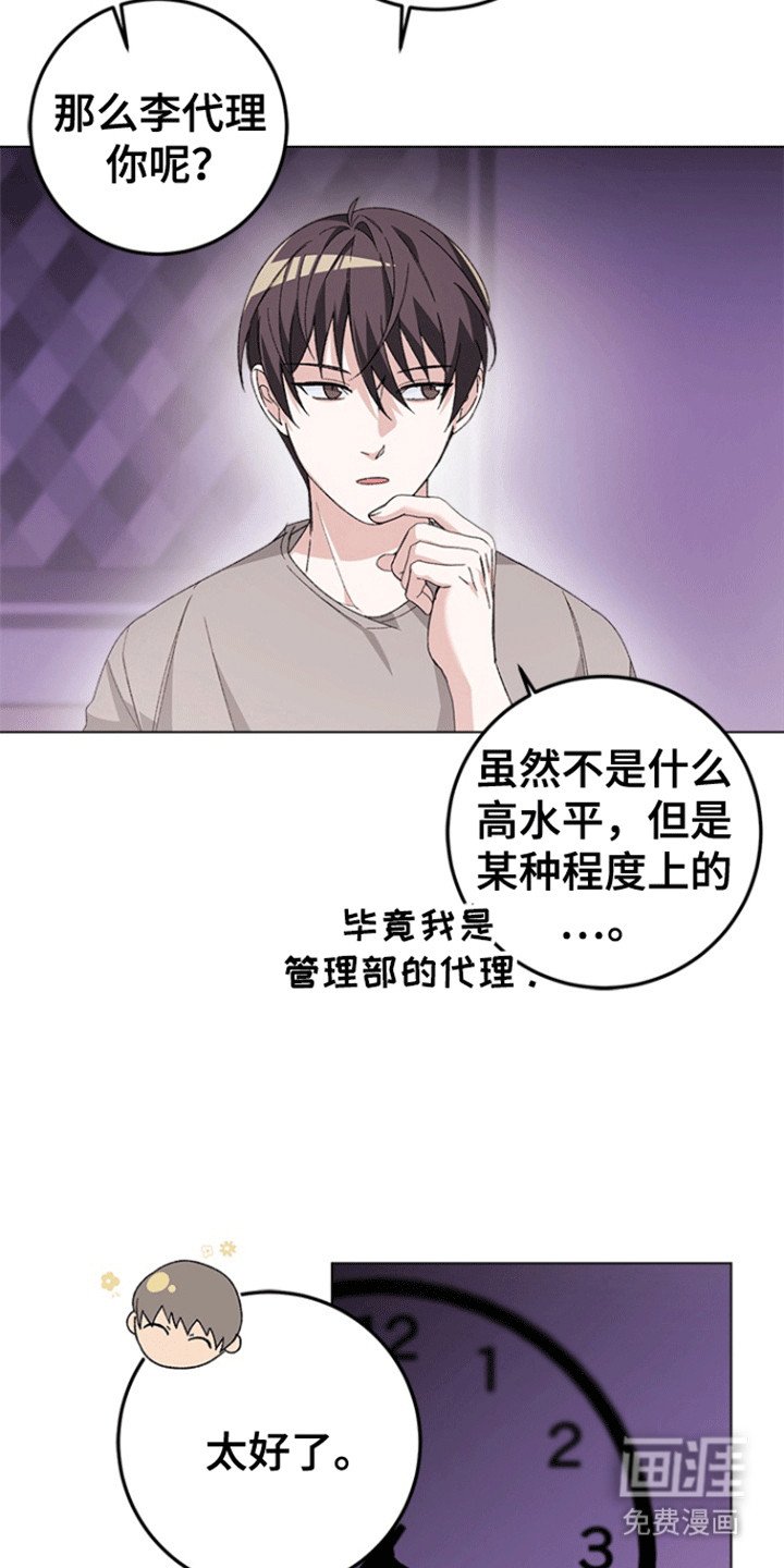 第6章：他的愿望