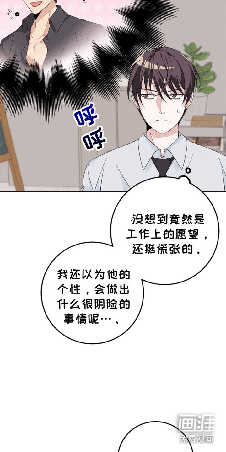 第6章：他的愿望