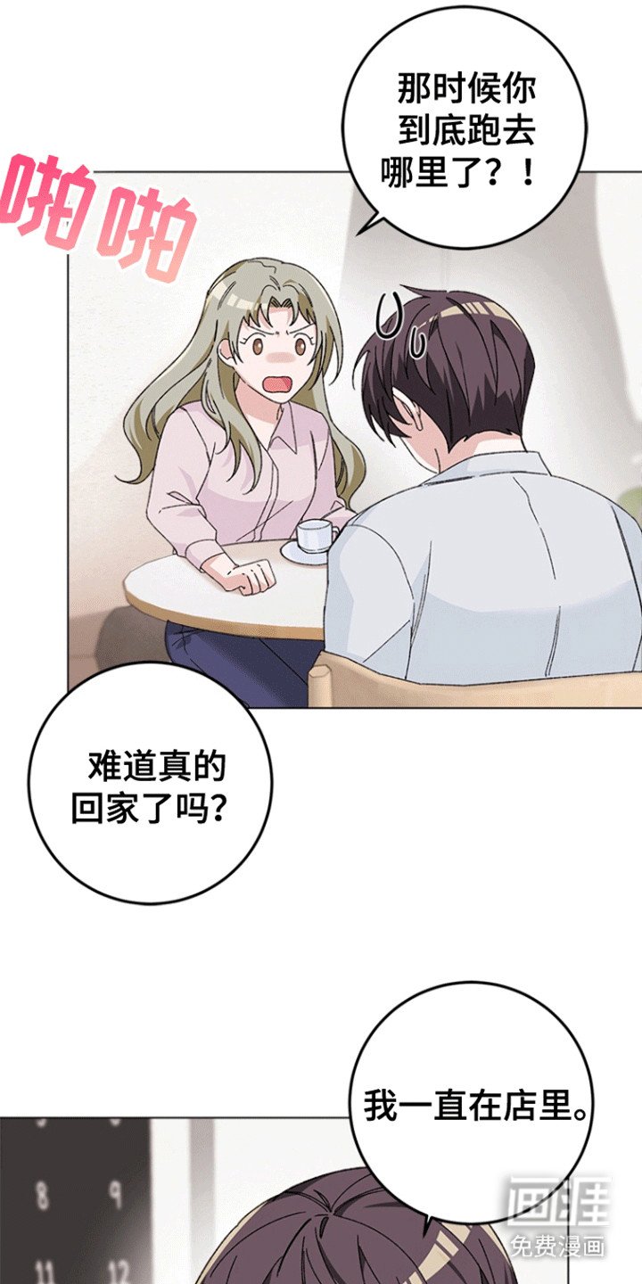 第7章：忠告