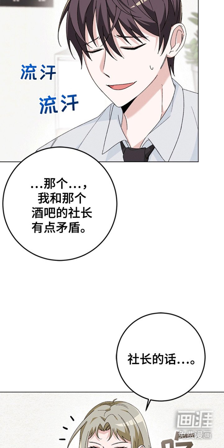 第7章：忠告