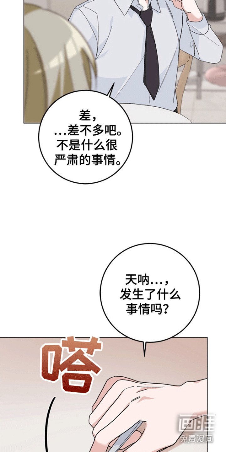 第7章：忠告