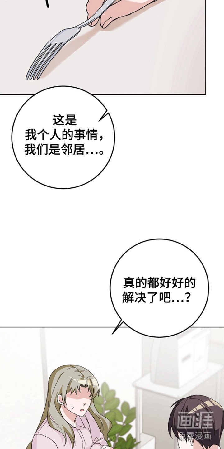 第7章：忠告