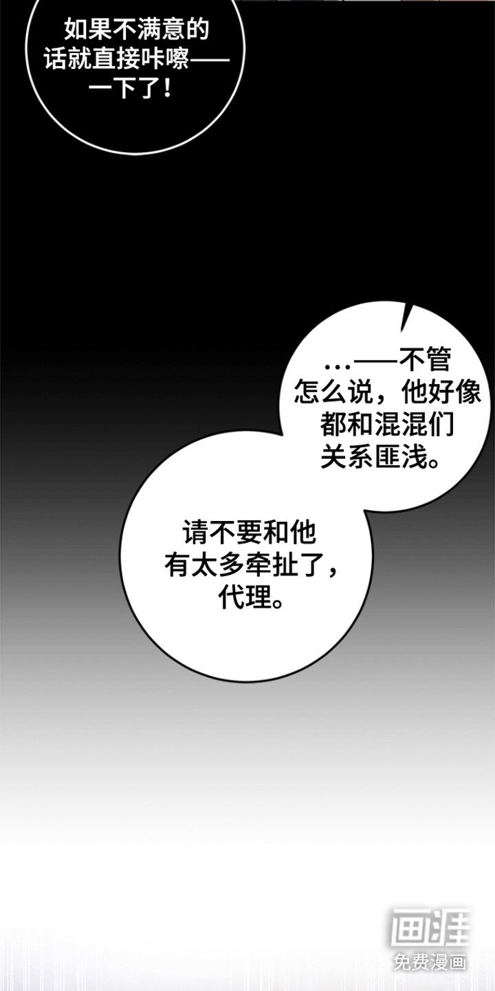 第7章：忠告