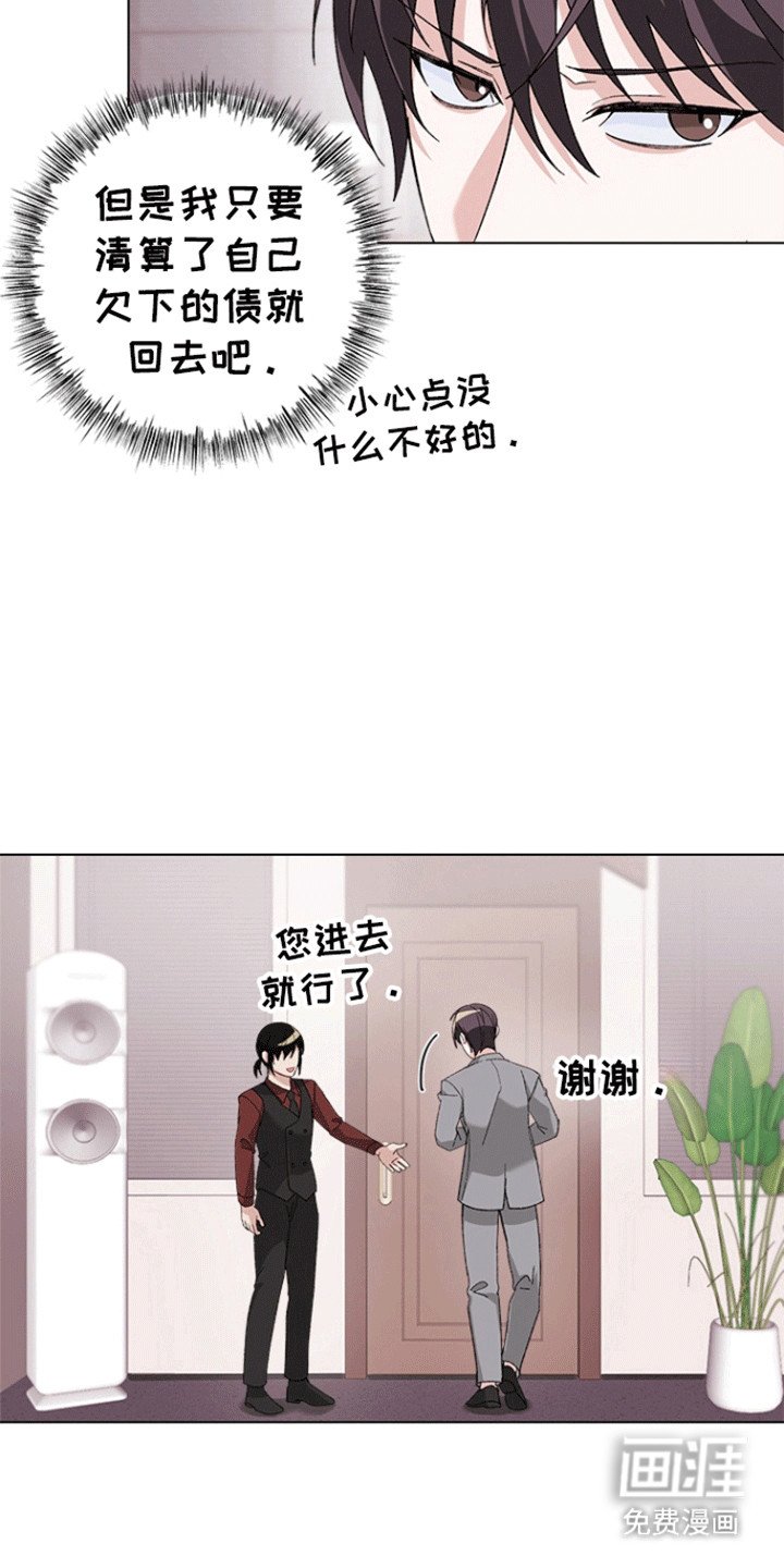 第7章：忠告