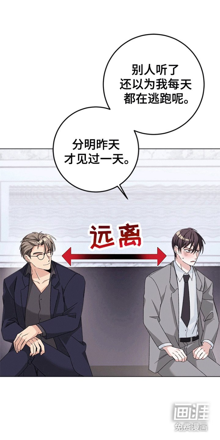 第7章：忠告