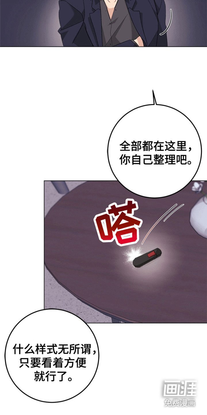 第7章：忠告