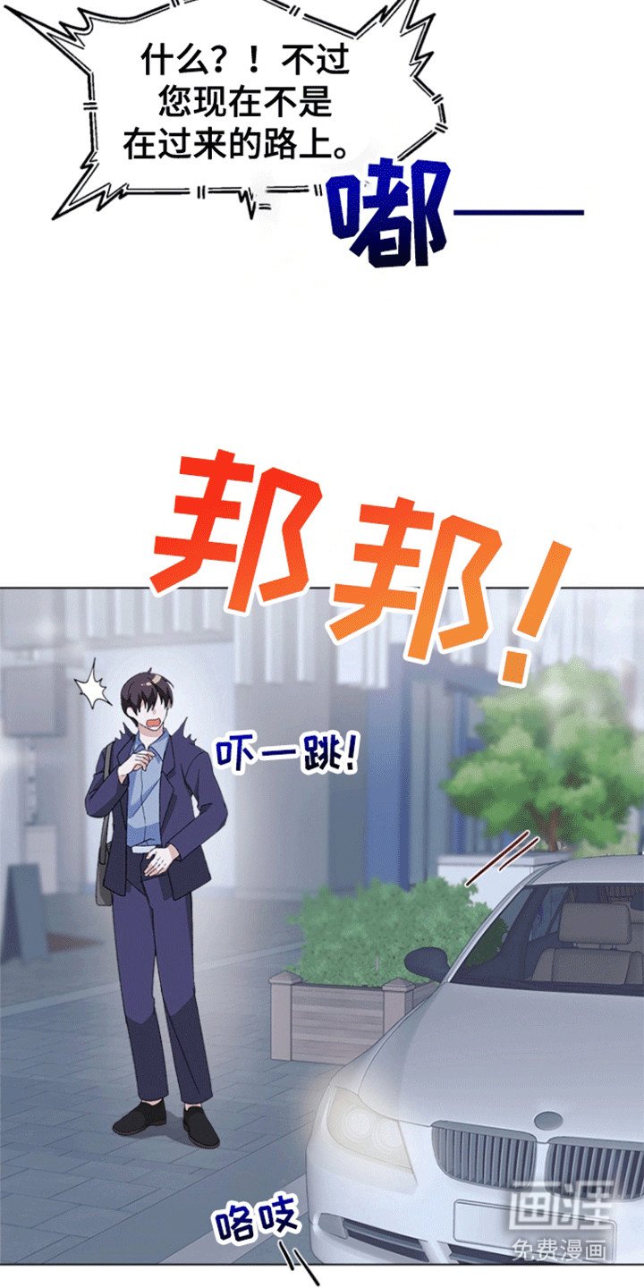 第9章：载他回家