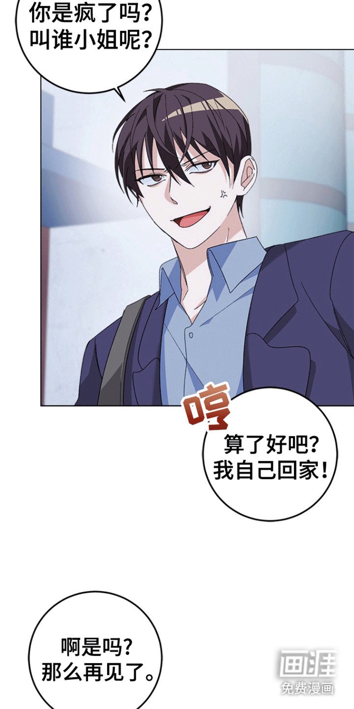 第9章：载他回家