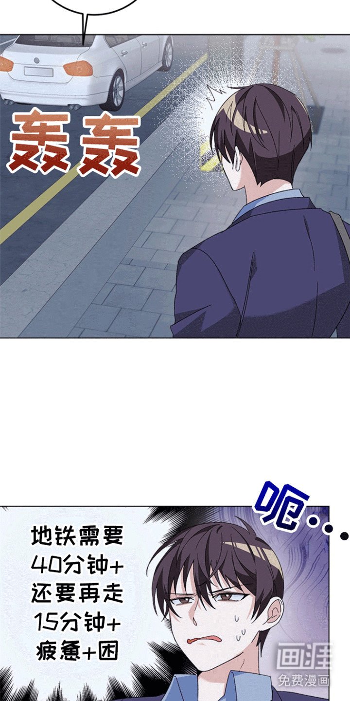 第9章：载他回家