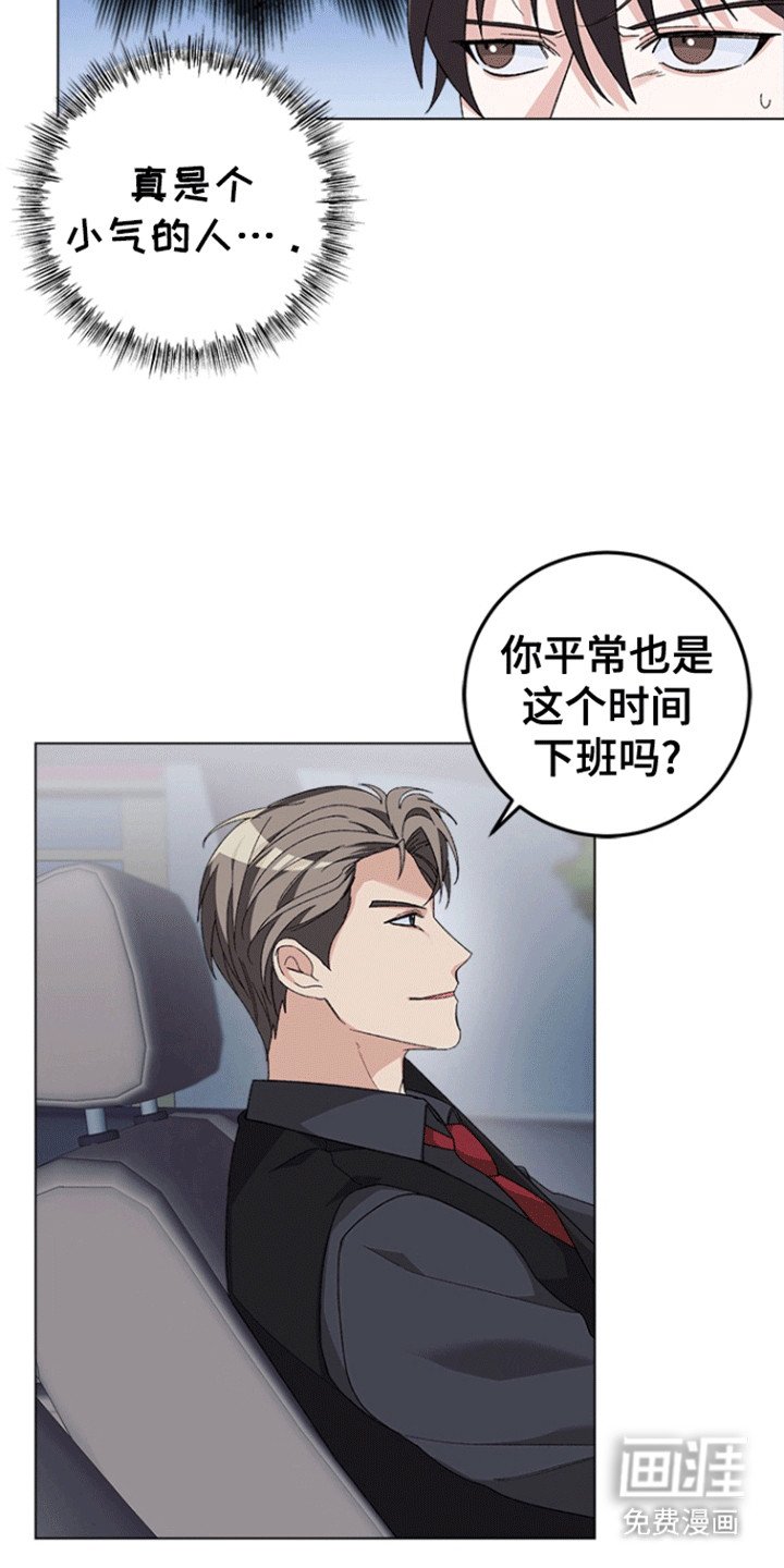第9章：载他回家