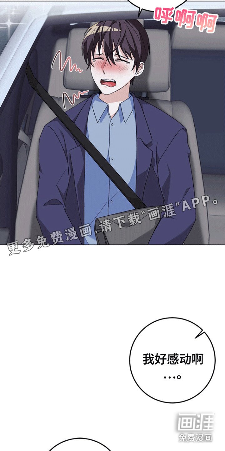 第9章：载他回家